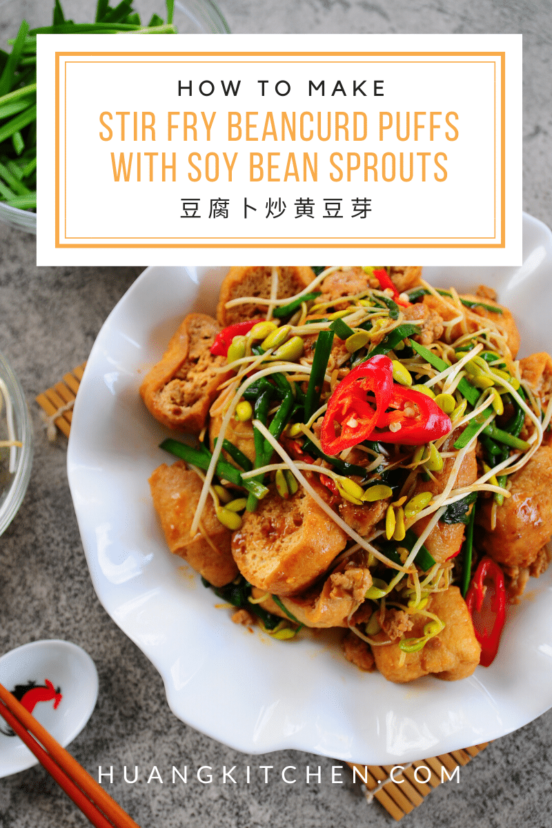 Stir Fry Beancurd Puffs With Soy Bean Sprouts 豆腐卜炒黄豆芽