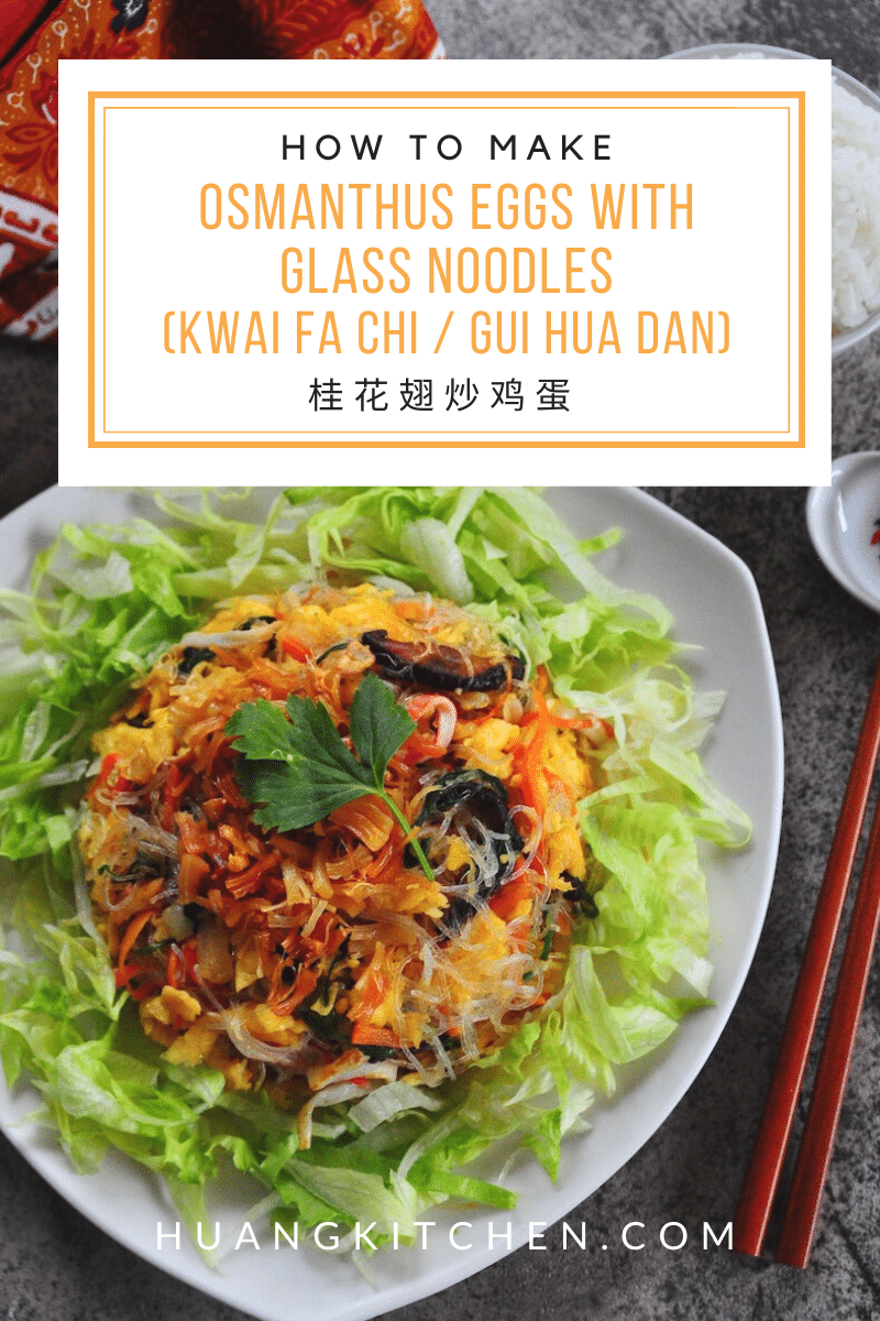 Osmanthus Eggs With Glass Noodles (Kwai Fa Chi / Gui Hua Dan) 桂花翅炒蛋