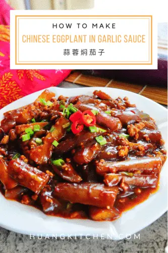 Braised Chinese Eggplant in Garlic Sauce Recipe - Huang Kitchen HK Pinterest Cover Photo