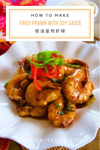 Fried Prawn With Soy Sauce Recipe豉油皇煎虾碌 - HK Pinterest Cover Photo.