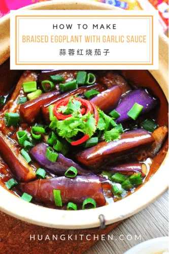 Braised Eggplant with Garlic Sauce Recipe 蒜蓉红烧茄子 - HK Pinterest Cover Photo