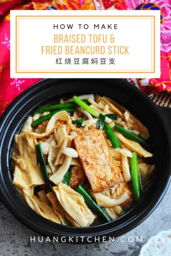 Braised Tofu with Beancurd Stick Recipe - HK Pinterest Cover Photo